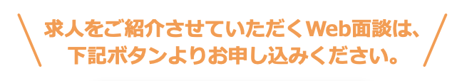 ヒアリングフォーム入力完了